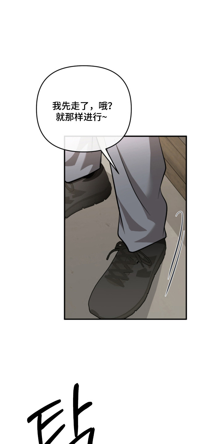 命运击绊漫画,第59章：联合大赛4图