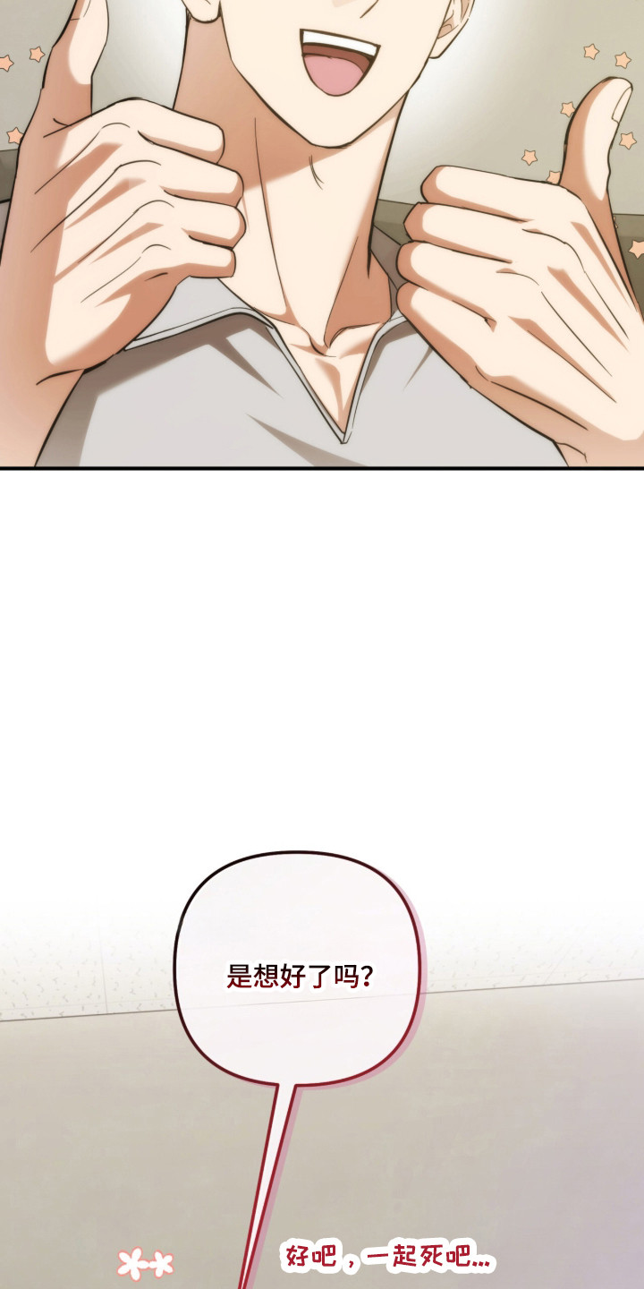 命运击绊漫画,第59章：联合大赛5图
