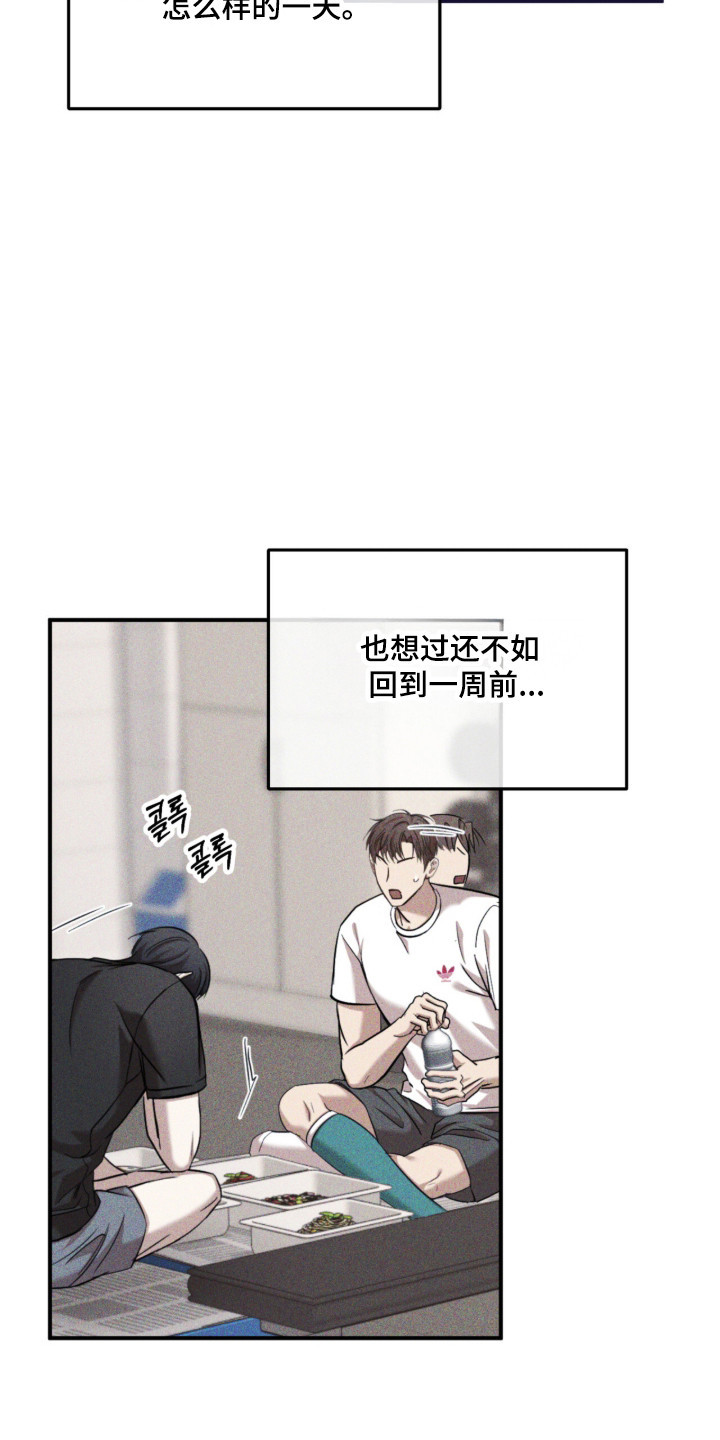 命运击绊漫画,第57章：喜欢前辈5图