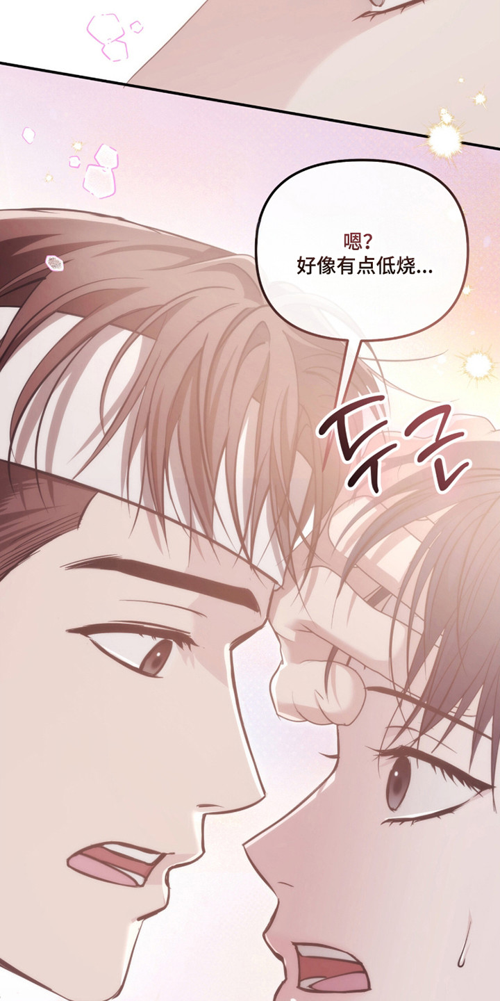 命运击绊漫画,第61章：不知所措2图