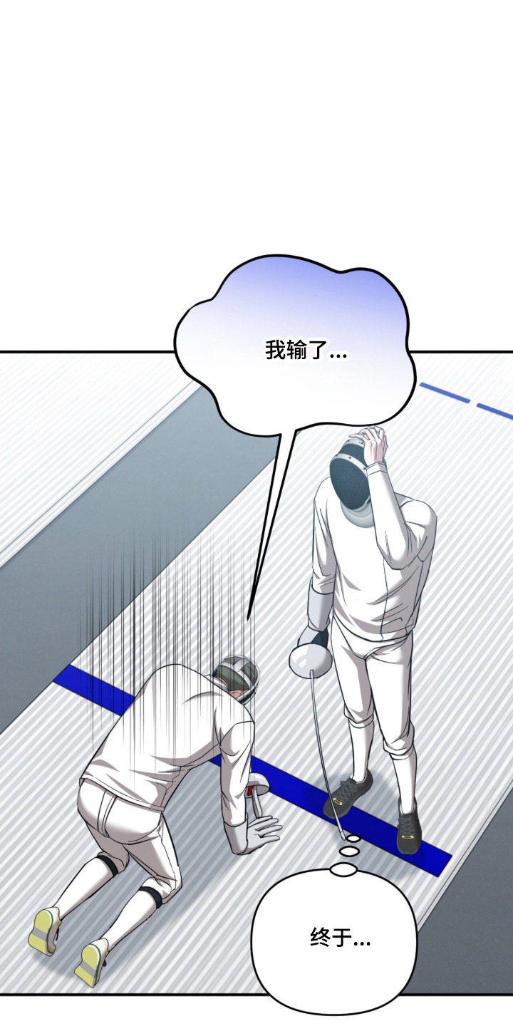 命运击绊漫画,第57章：喜欢前辈2图