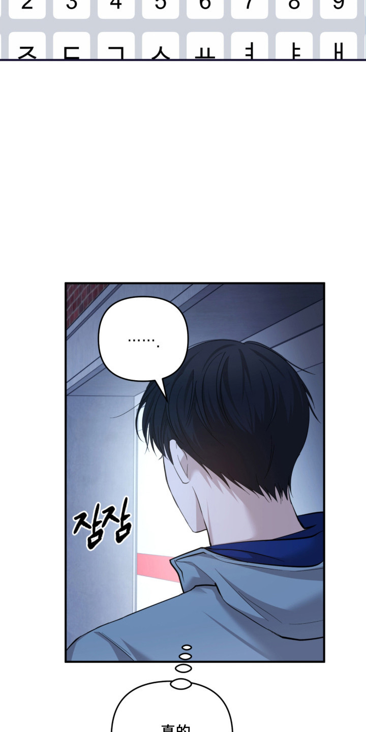 命运击绊漫画,第56章：贴心询问1图