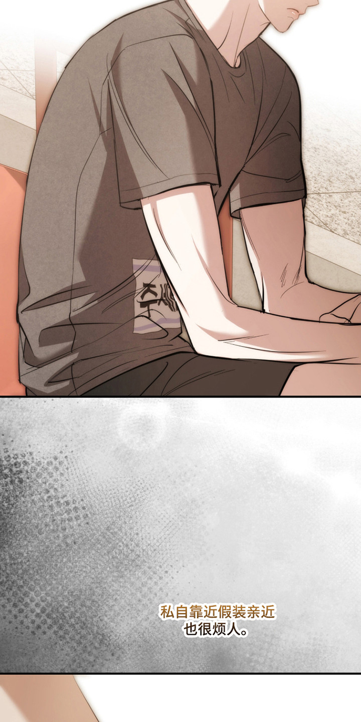 命运击绊漫画,第61章：不知所措3图