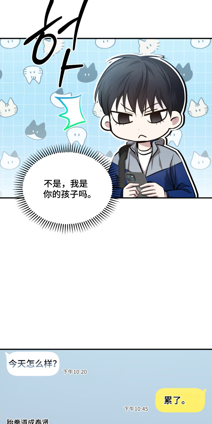 命运击绊漫画,第56章：贴心询问4图