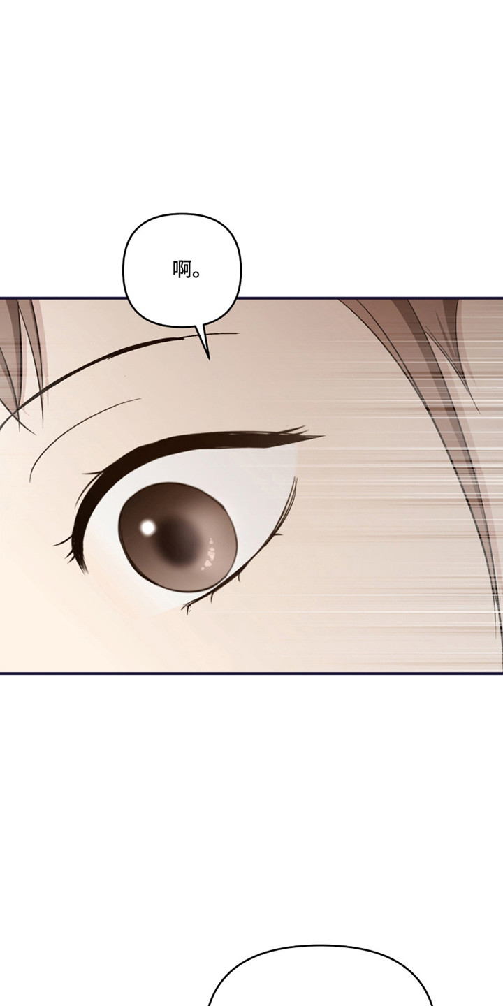 命运击绊漫画,第61章：不知所措3图