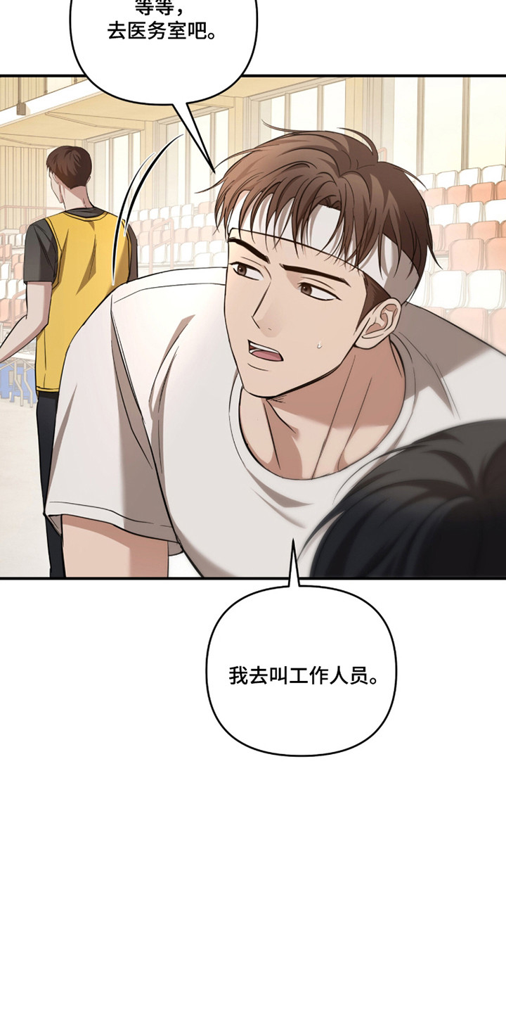 命运击绊漫画,第61章：不知所措5图