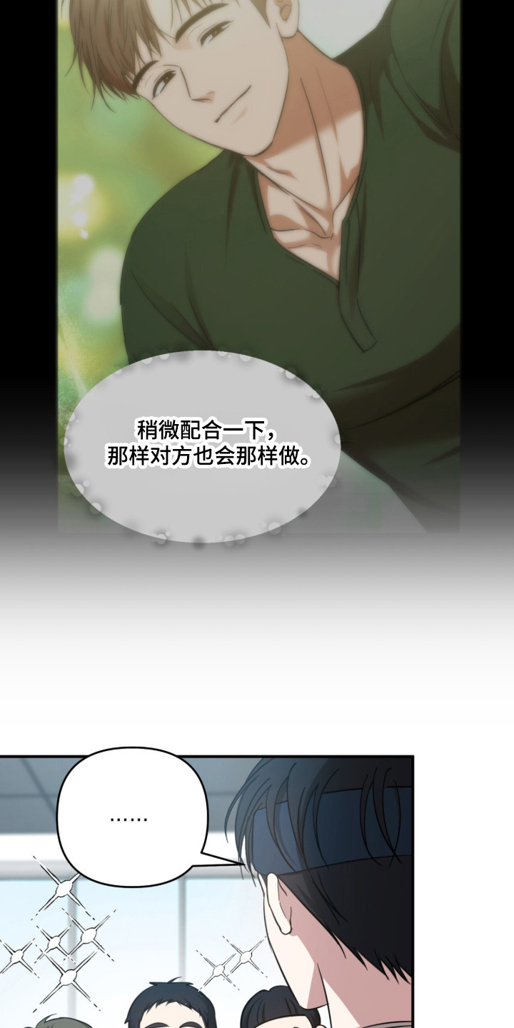 命运击绊漫画,第56章：贴心询问1图