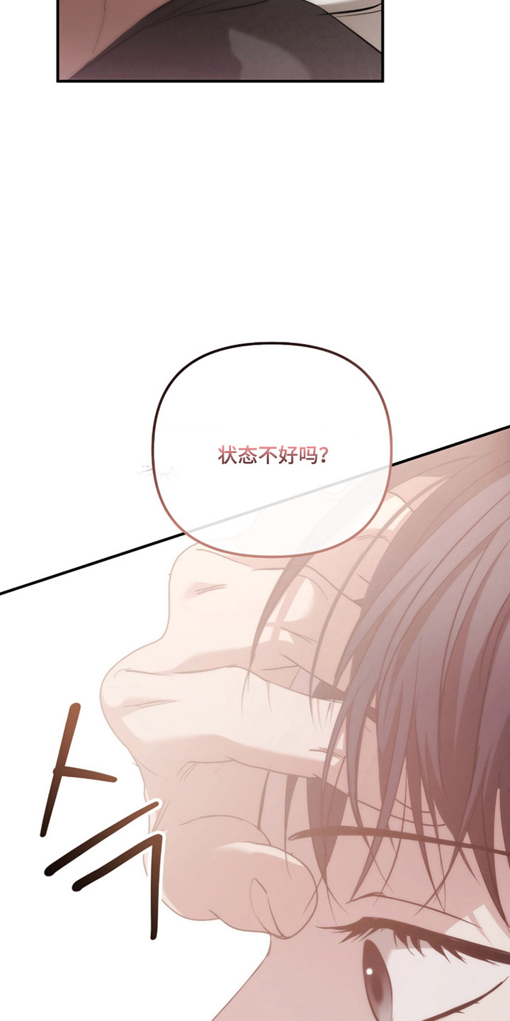 命运击绊漫画,第61章：不知所措1图