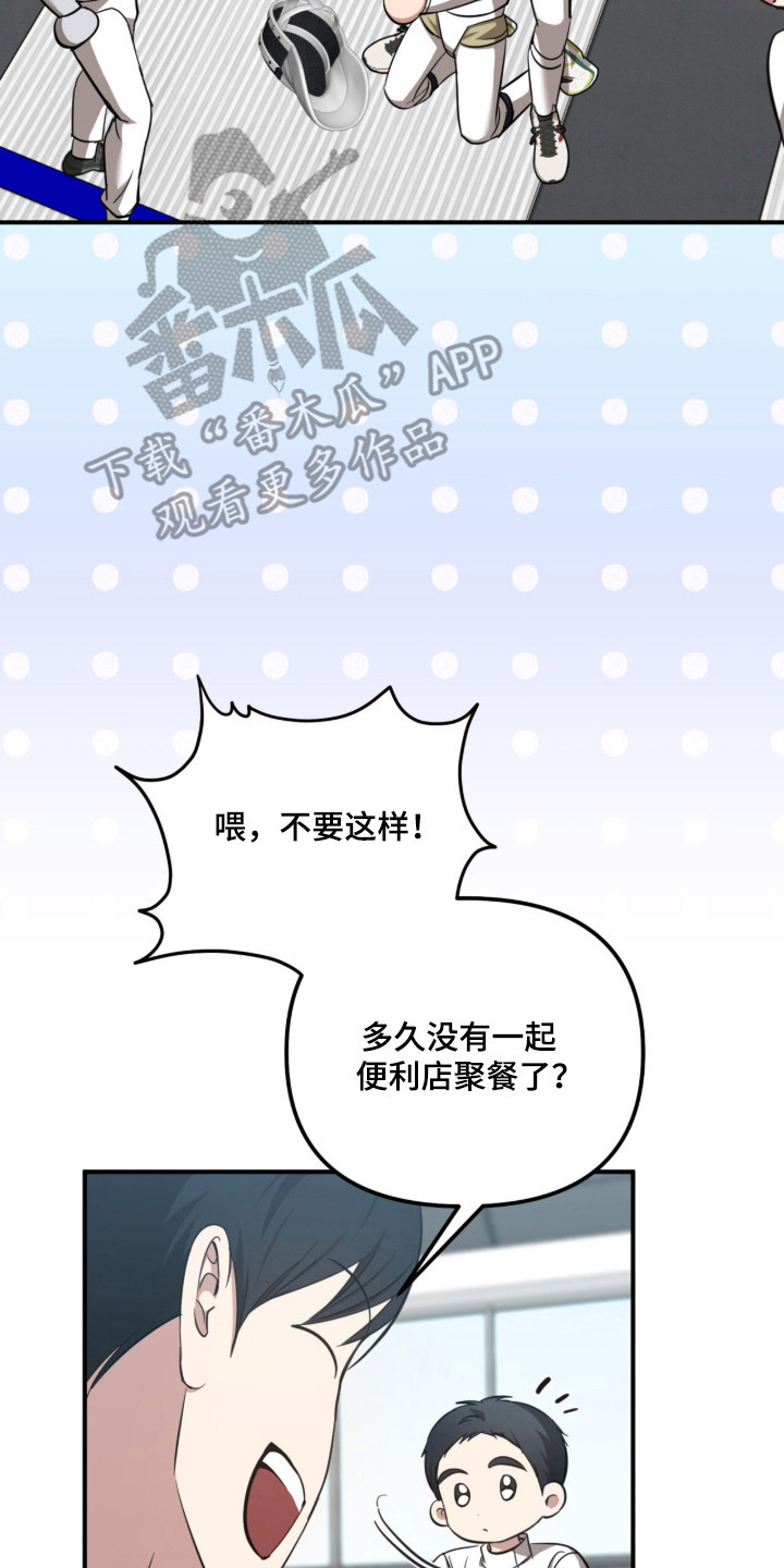 命运击绊漫画,第56章：贴心询问3图