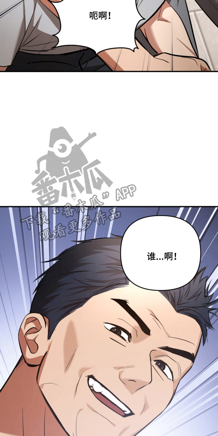 命运击绊漫画,第58章：不祥预感1图