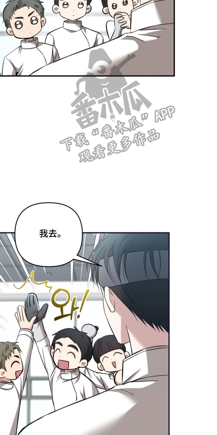 命运击绊漫画,第56章：贴心询问2图