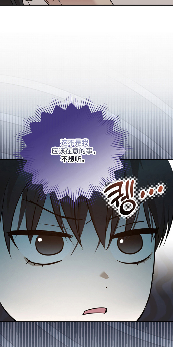 命运击绊漫画,第60章：运动开始5图