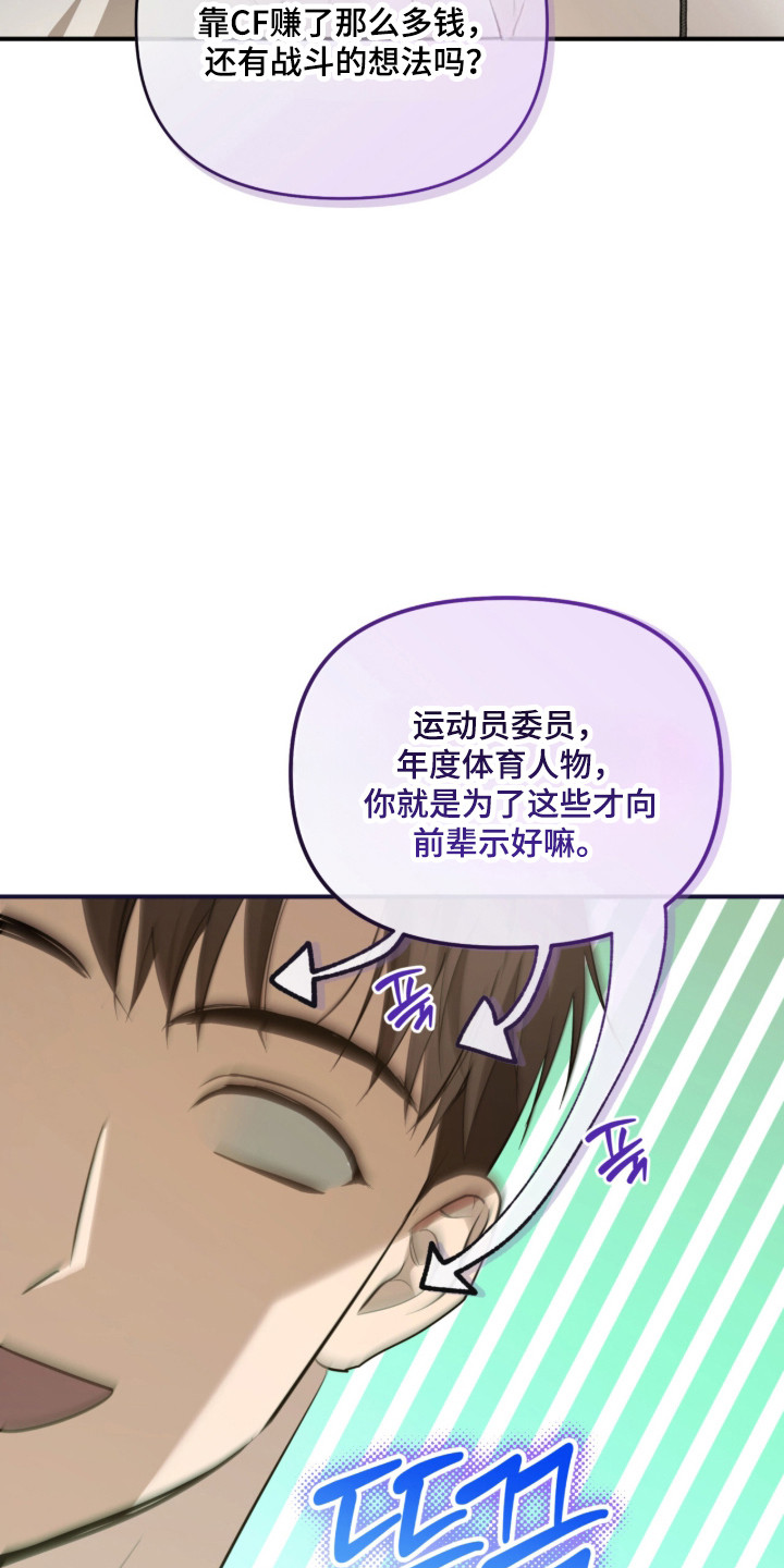 命运击绊漫画,第59章：联合大赛2图