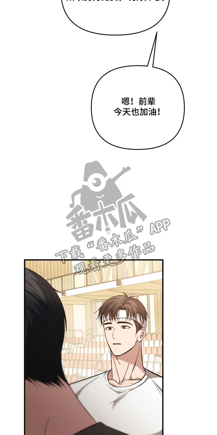 命运击绊漫画,第61章：不知所措5图