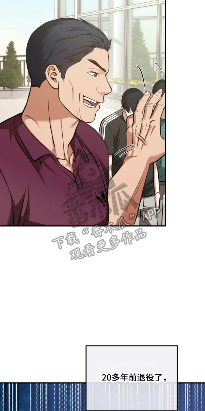 命运击绊漫画,第58章：不祥预感1图