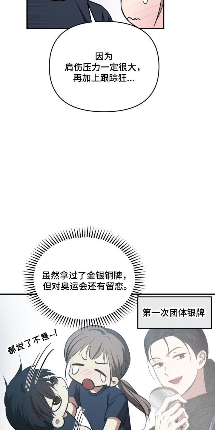 命运击绊漫画,第57章：喜欢前辈5图
