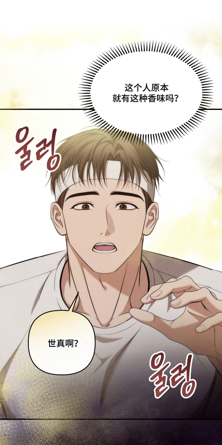 命运击绊漫画,第61章：不知所措2图