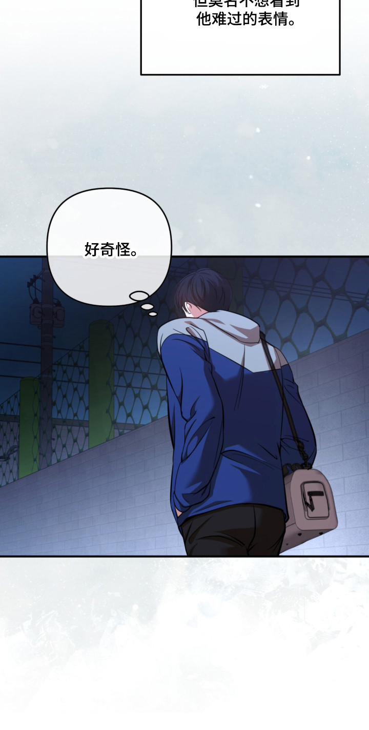 命运击绊漫画,第57章：喜欢前辈2图