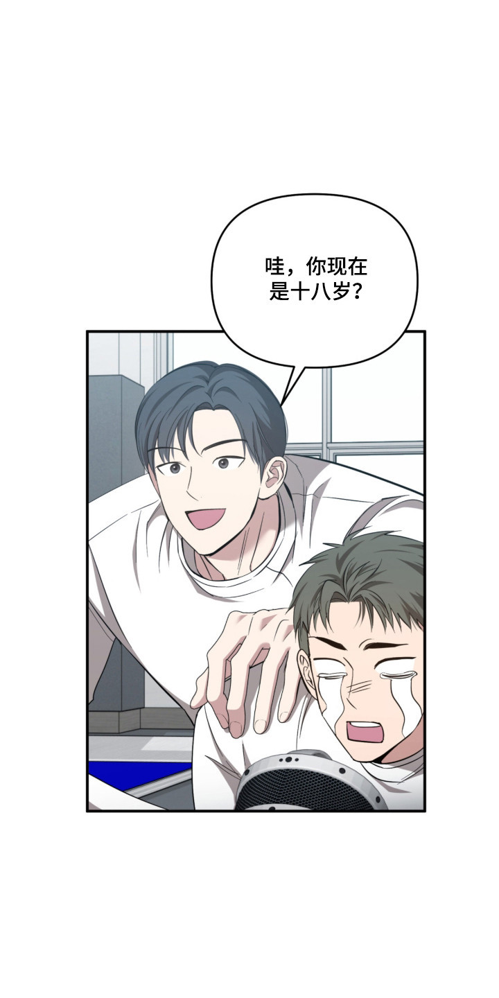 命运击绊漫画,第57章：喜欢前辈4图
