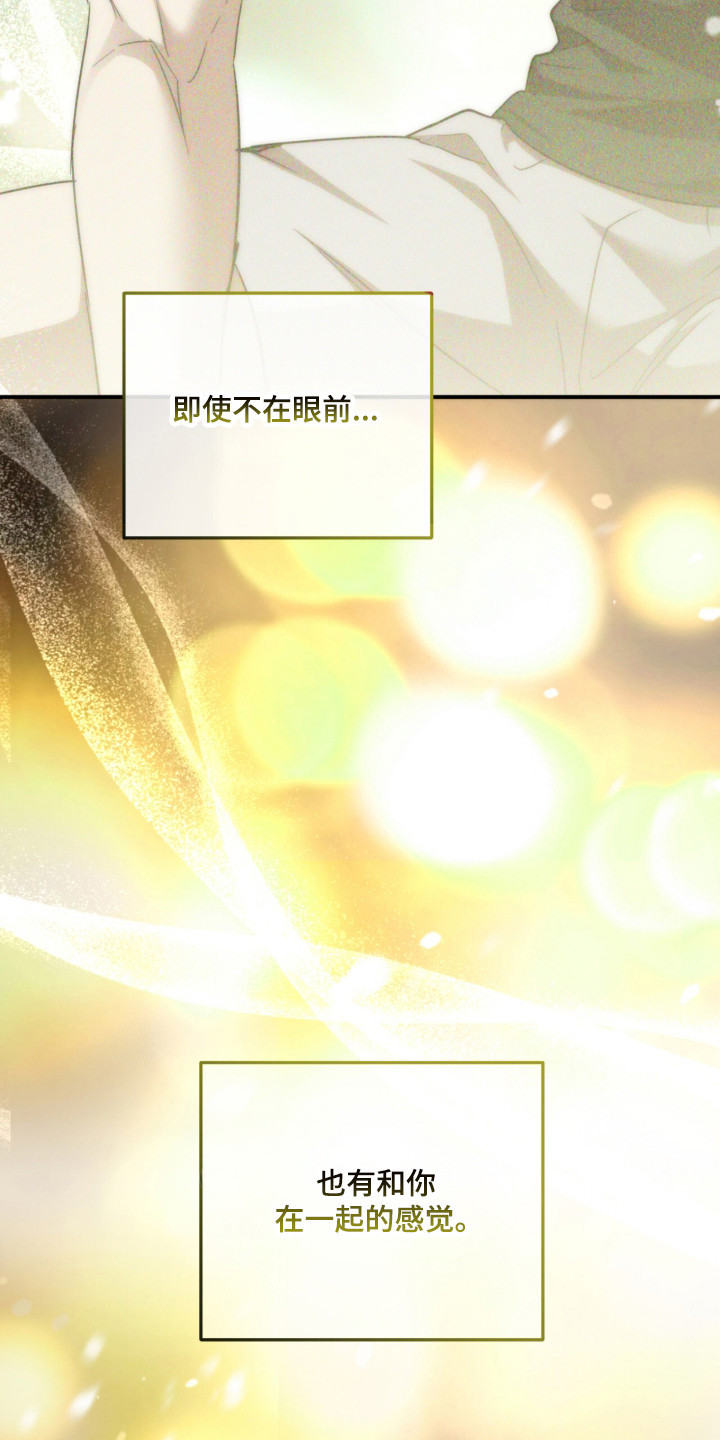 命运击绊漫画,第57章：喜欢前辈4图