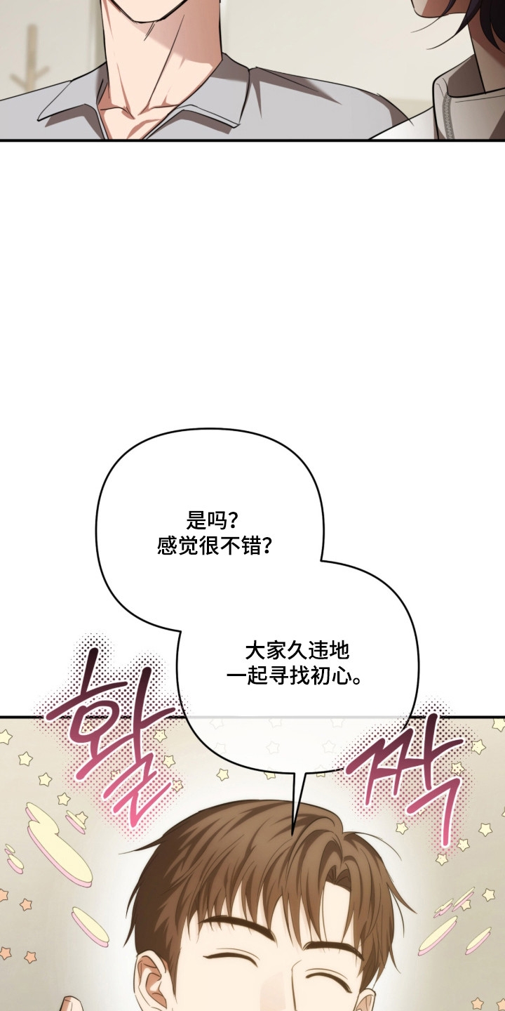 命运击绊漫画,第59章：联合大赛4图