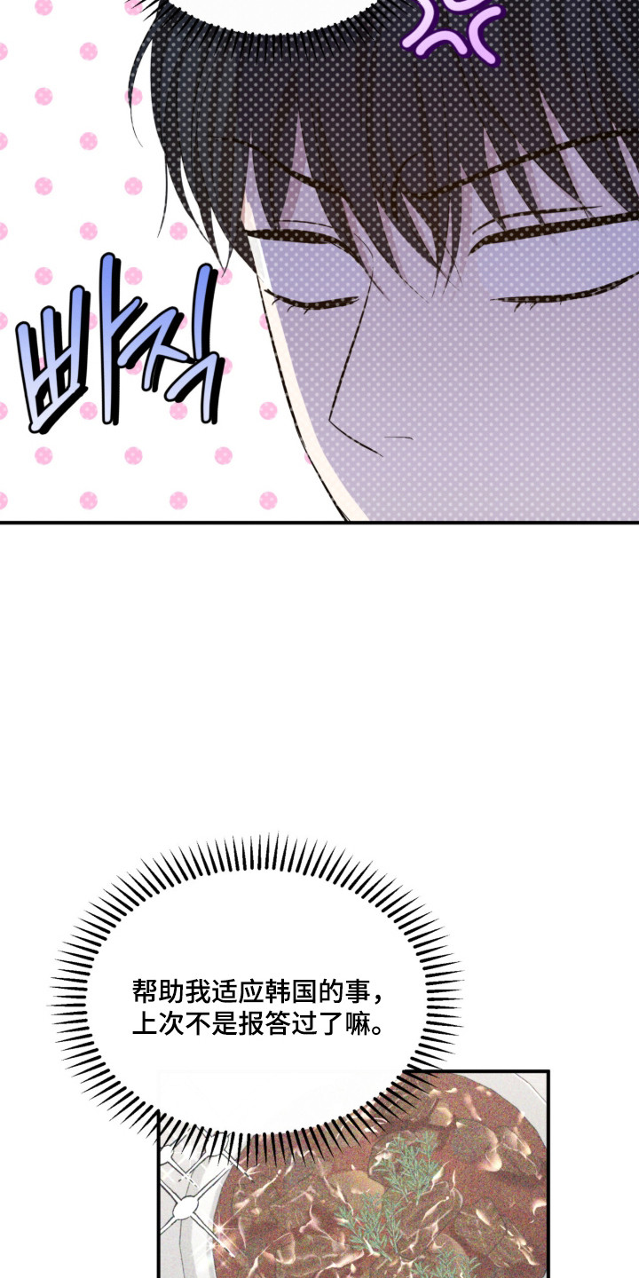 命运击绊漫画,第58章：不祥预感1图