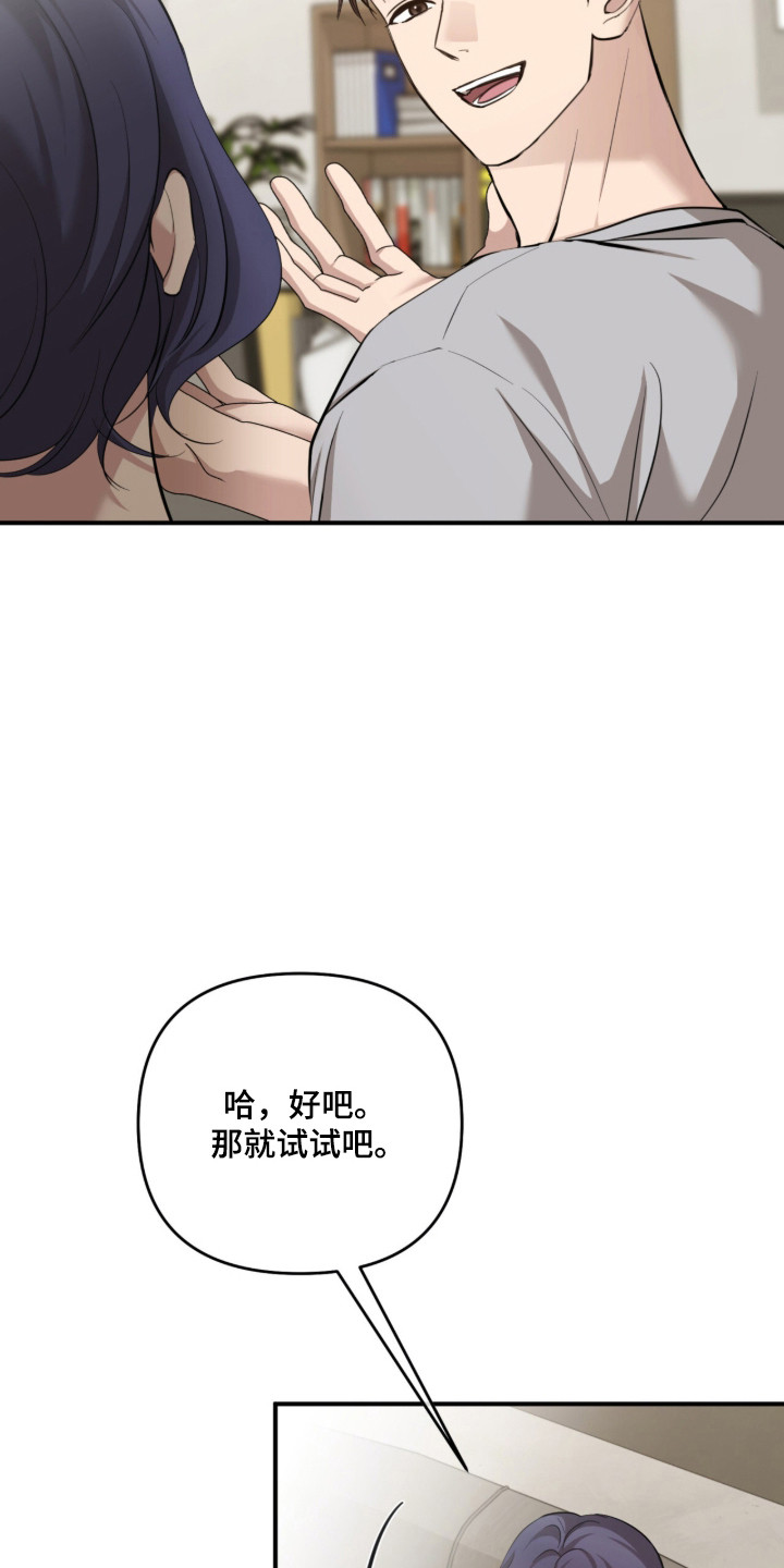 命运击绊漫画,第59章：联合大赛4图