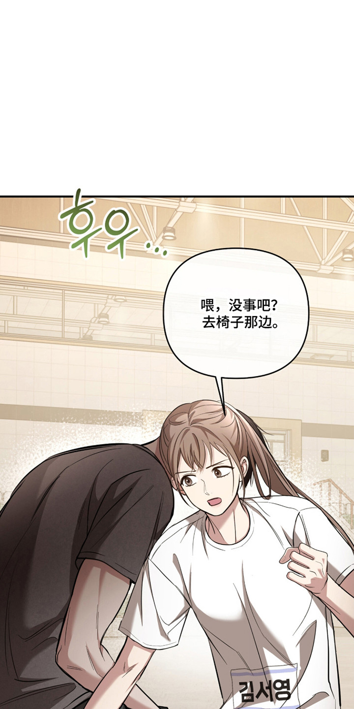 命运击绊漫画,第61章：不知所措3图