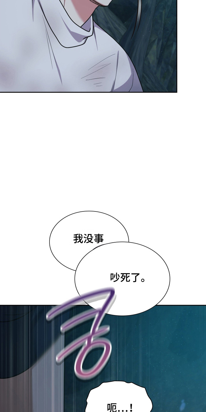 时空老人眷顾的她作文600字漫画,第78章：言语挑衅3图