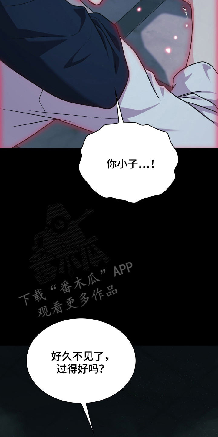 失控烙印后续剧情漫画,第74章：引起兴趣5图
