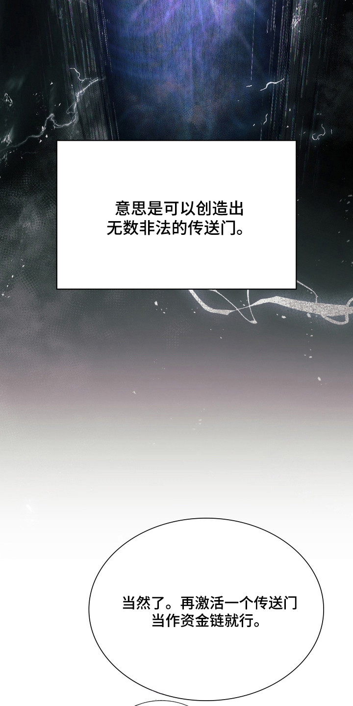 时空老人眷顾的她作文600字漫画,第77章：无法离开4图