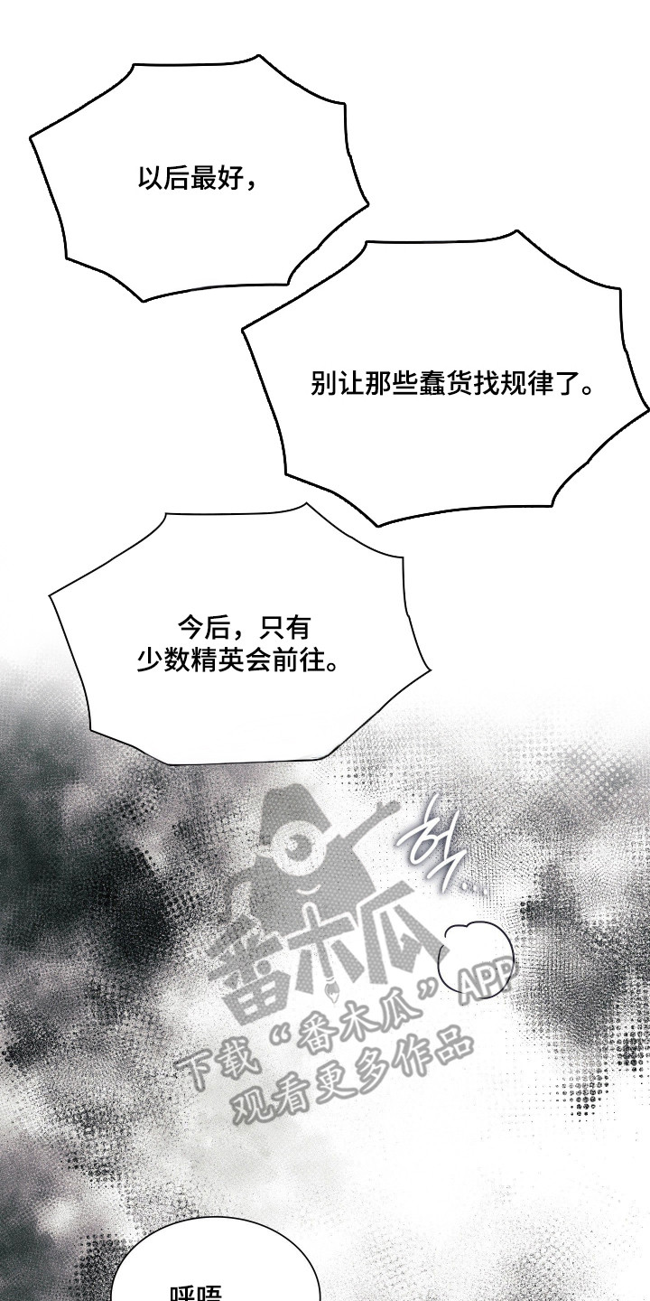 时空老人眷顾的她作文600字漫画,第77章：无法离开3图