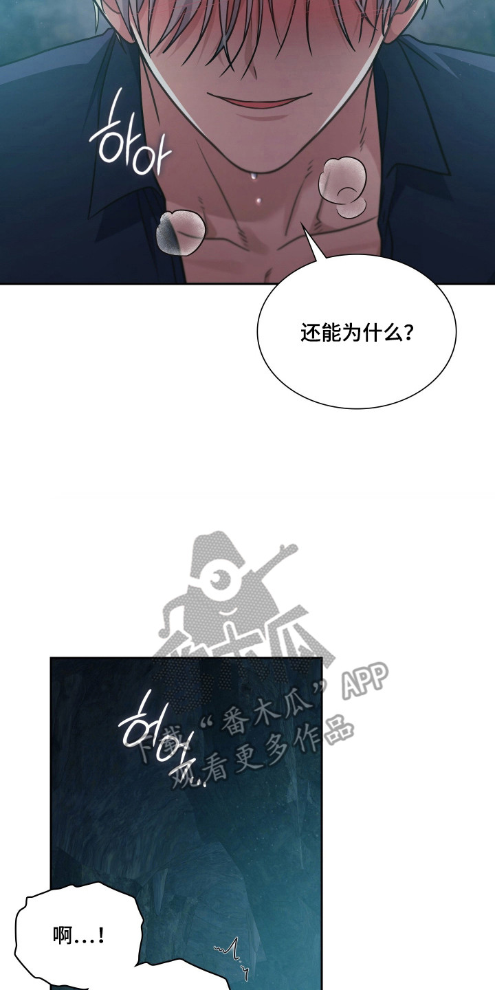 时空老人眷顾的她作文600字漫画,第77章：无法离开1图