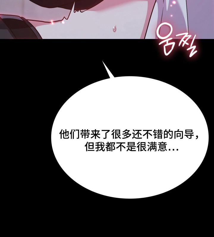 失控烙印后续剧情漫画,第74章：引起兴趣2图