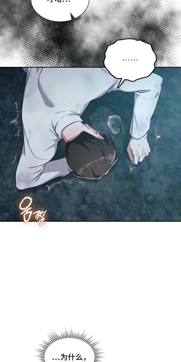 时空老人眷顾的她作文600字漫画,第77章：无法离开4图
