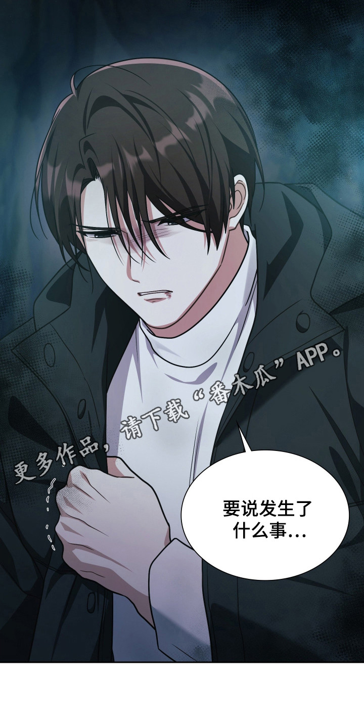 时空老人眷顾的她作文600字漫画,第79章：述说情况5图