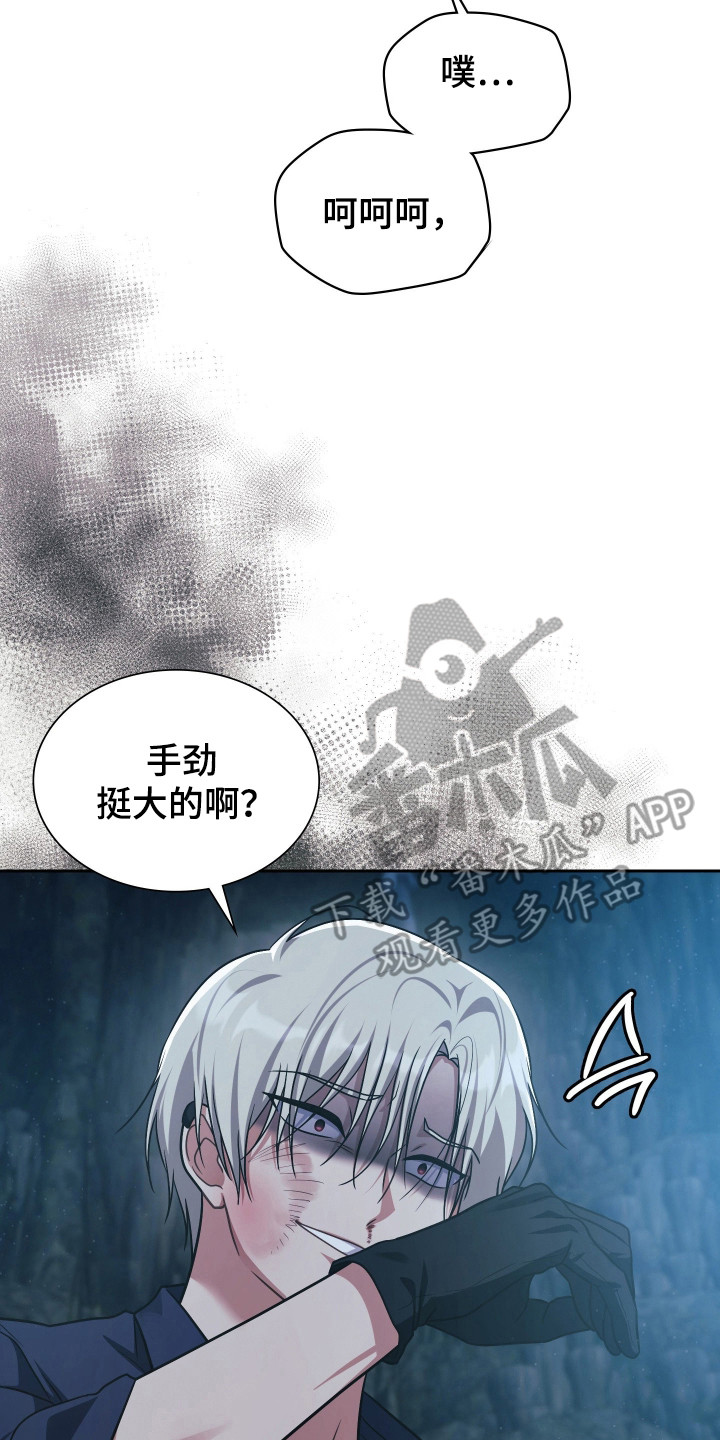 时空老人眷顾的她作文600字漫画,第78章：言语挑衅4图