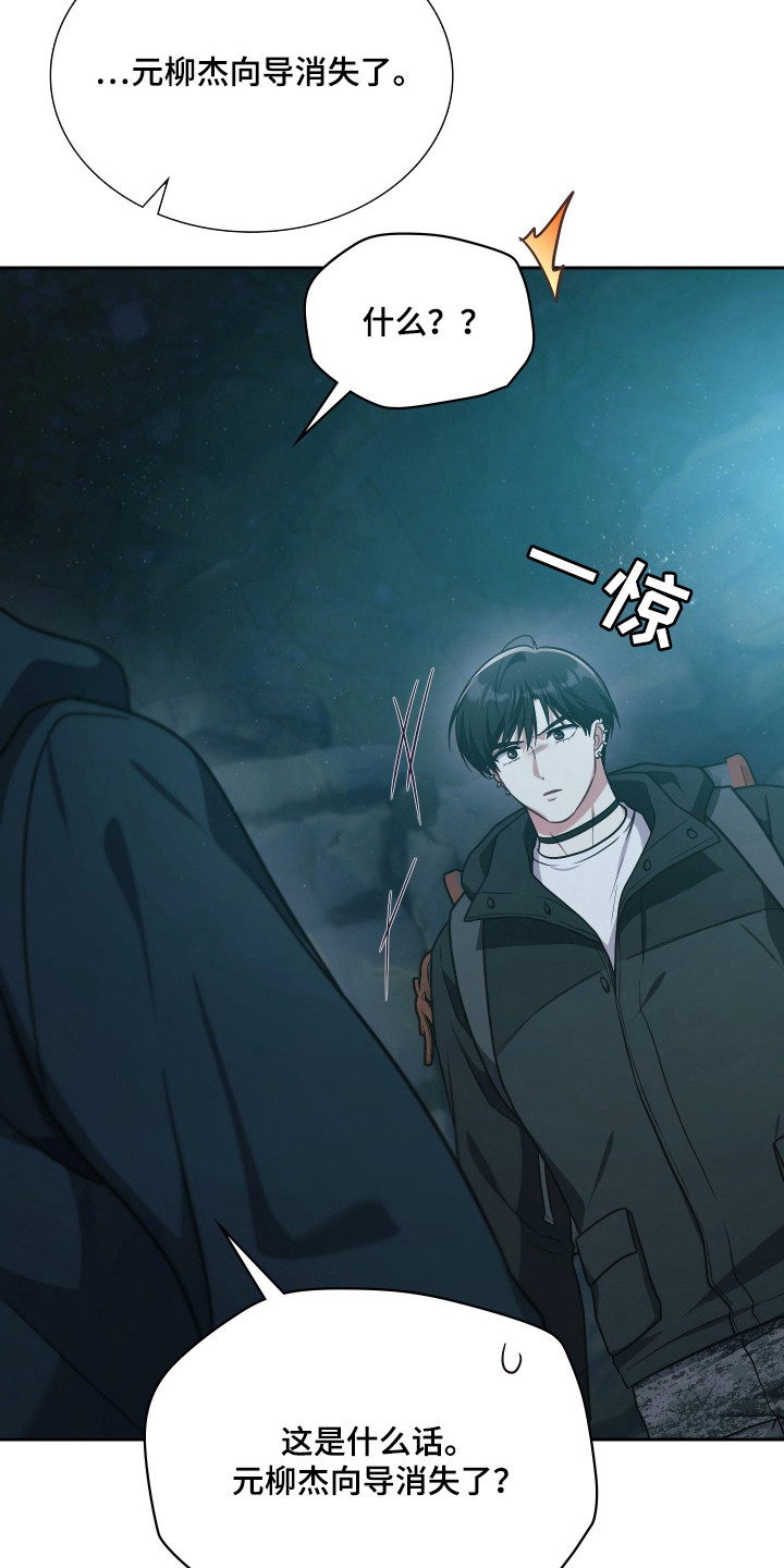 失控烙印后续剧情漫画,第76章：不好预感5图