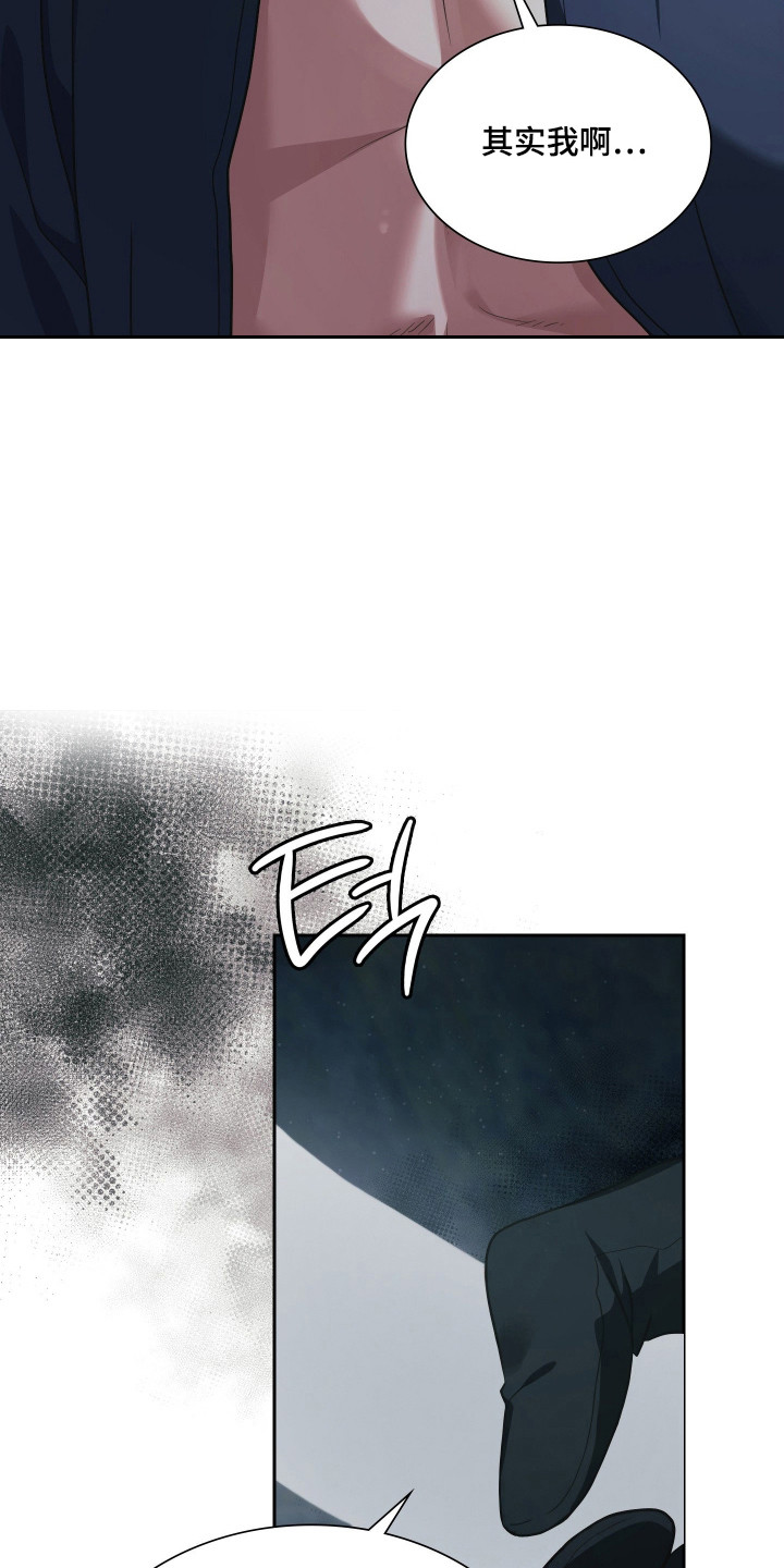 失控烙印后续剧情漫画,第76章：不好预感4图