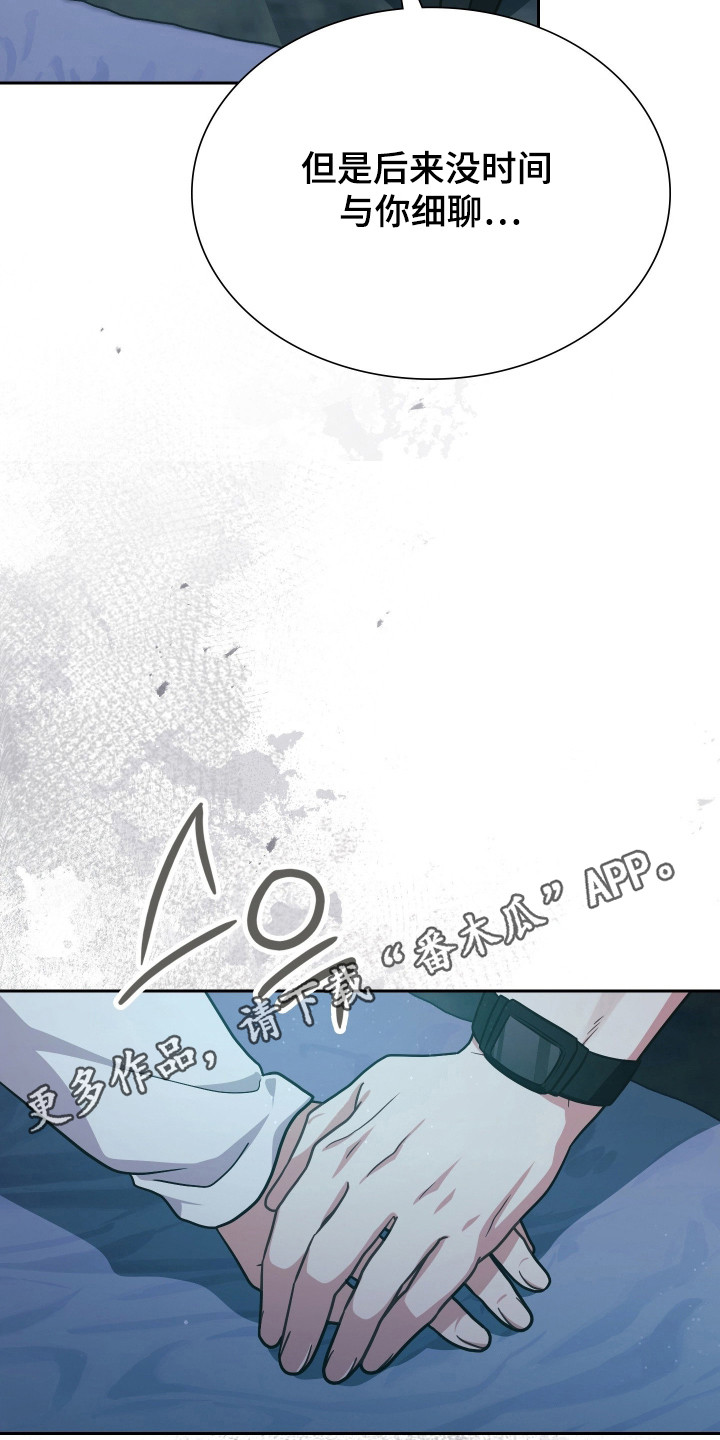 时空老人眷顾的她作文600字漫画,第79章：述说情况5图