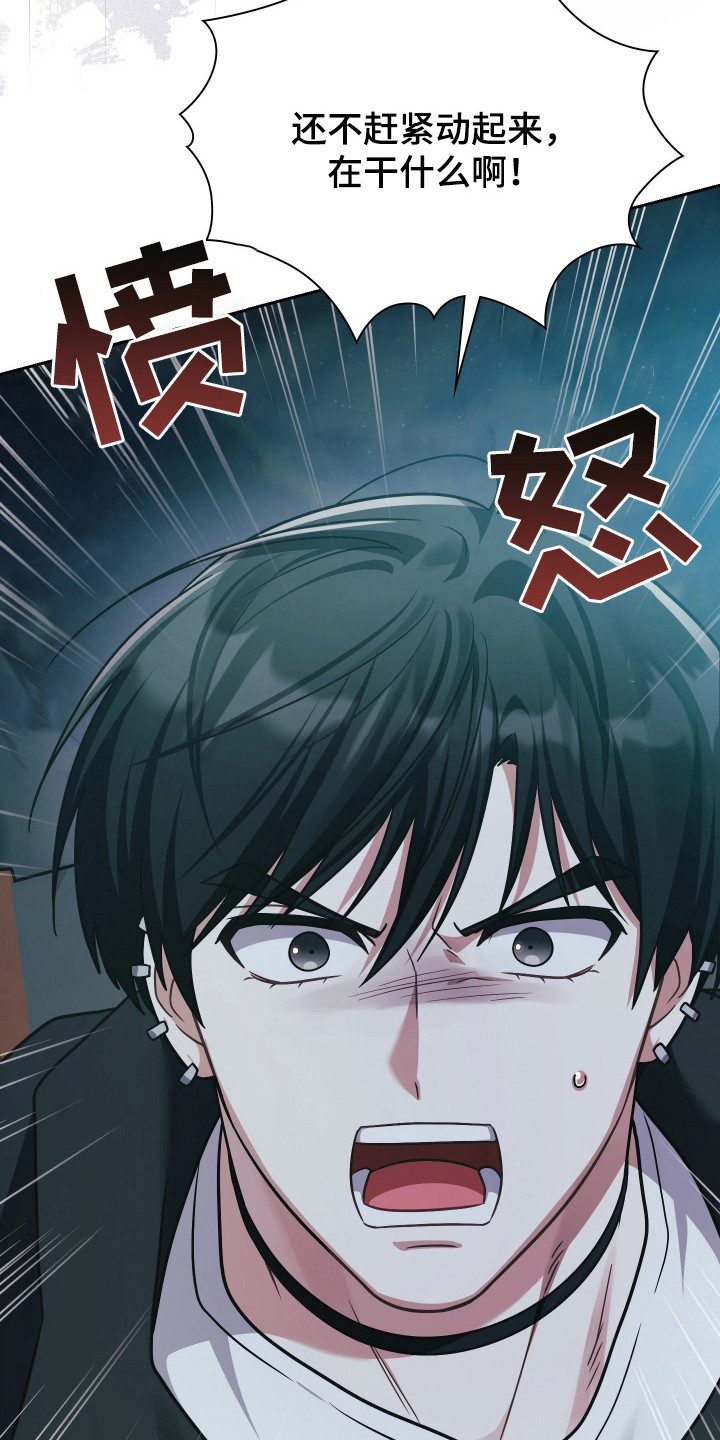 失控烙印后续剧情漫画,第76章：不好预感4图