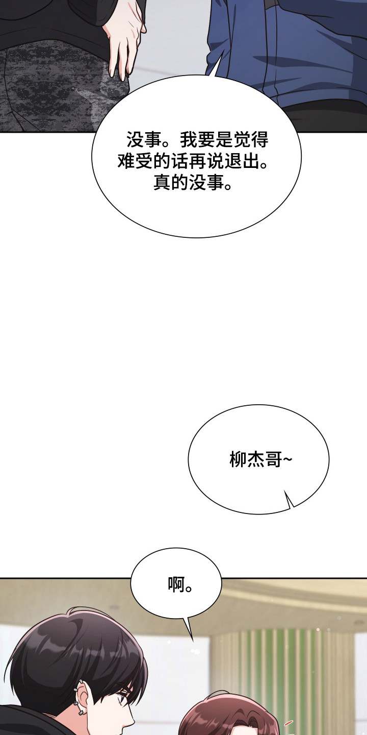 时空老人眷顾的她作文600字漫画,第75章：被人俘虏2图