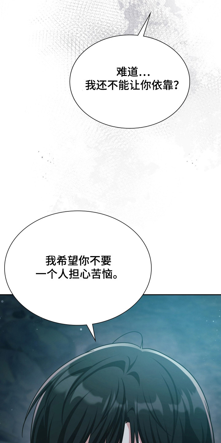 时空老人眷顾的她作文600字漫画,第79章：述说情况1图
