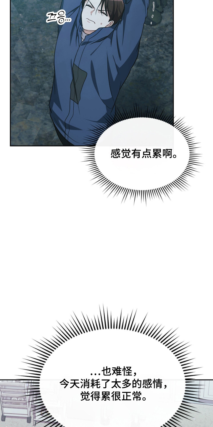 时空老人眷顾的她作文600字漫画,第75章：被人俘虏1图