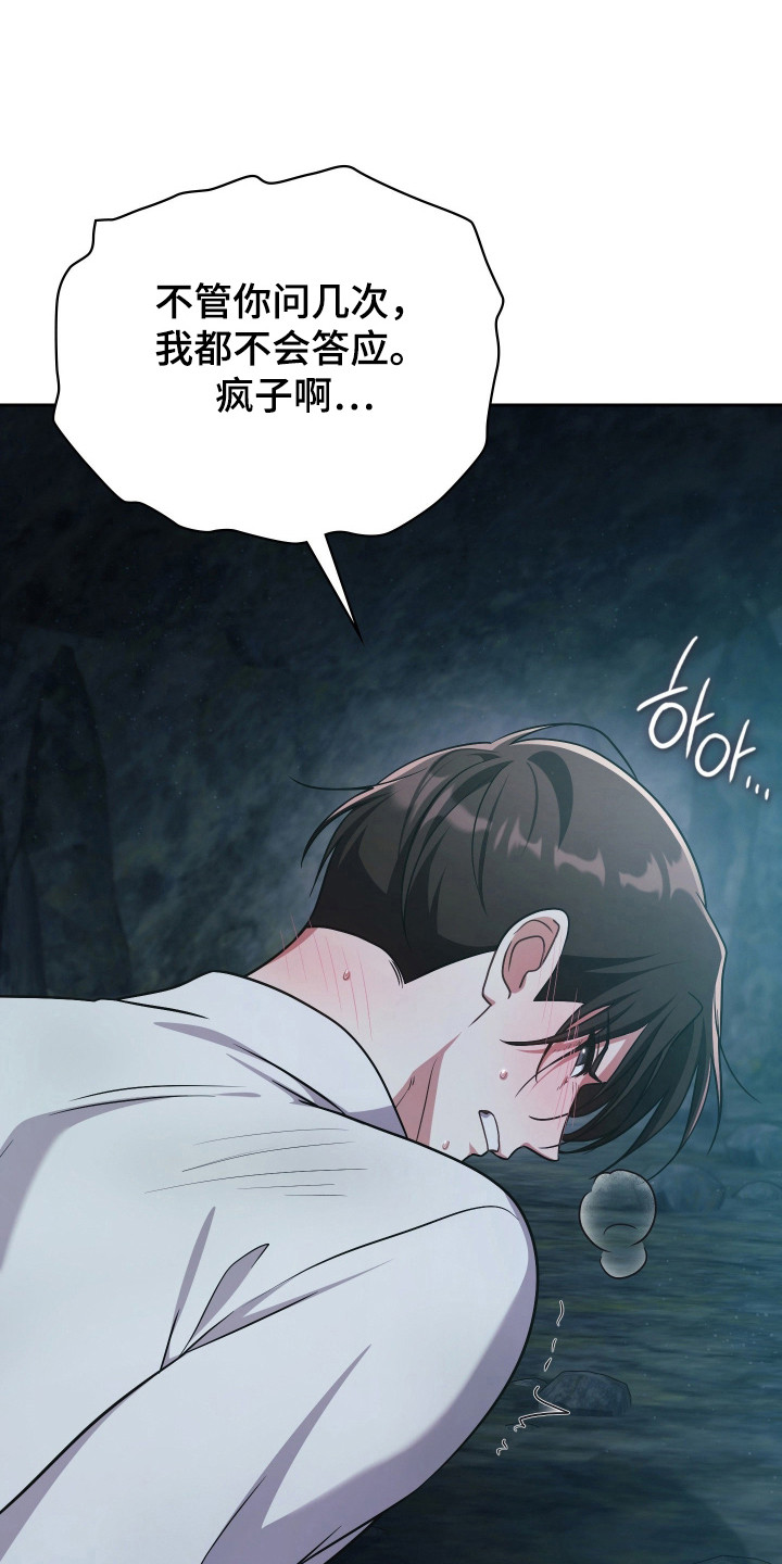 时空老人眷顾的她作文600字漫画,第78章：言语挑衅4图