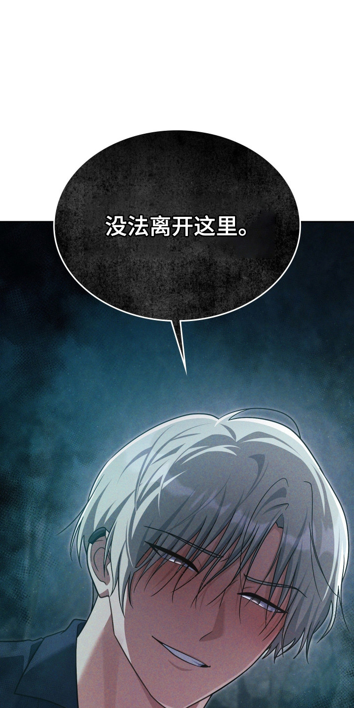 时空老人眷顾的她作文600字漫画,第77章：无法离开4图