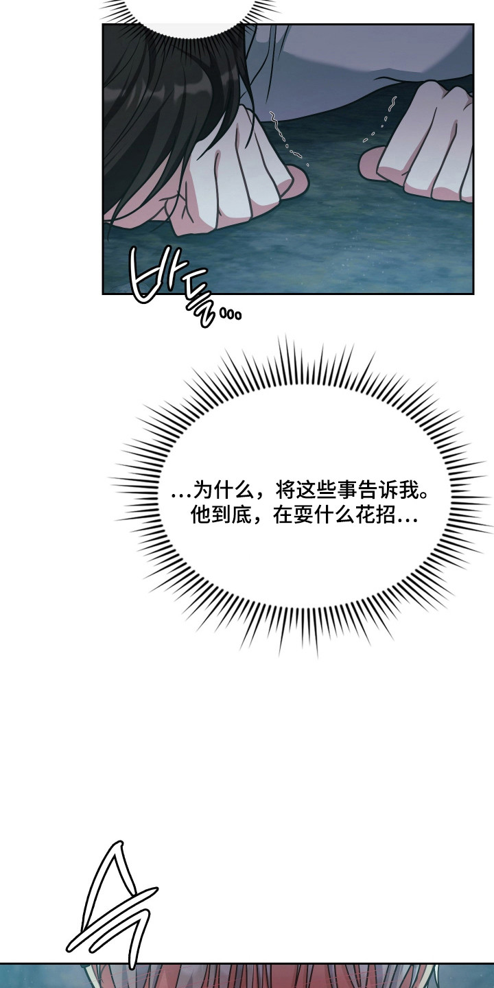 时空老人眷顾的她作文600字漫画,第77章：无法离开5图