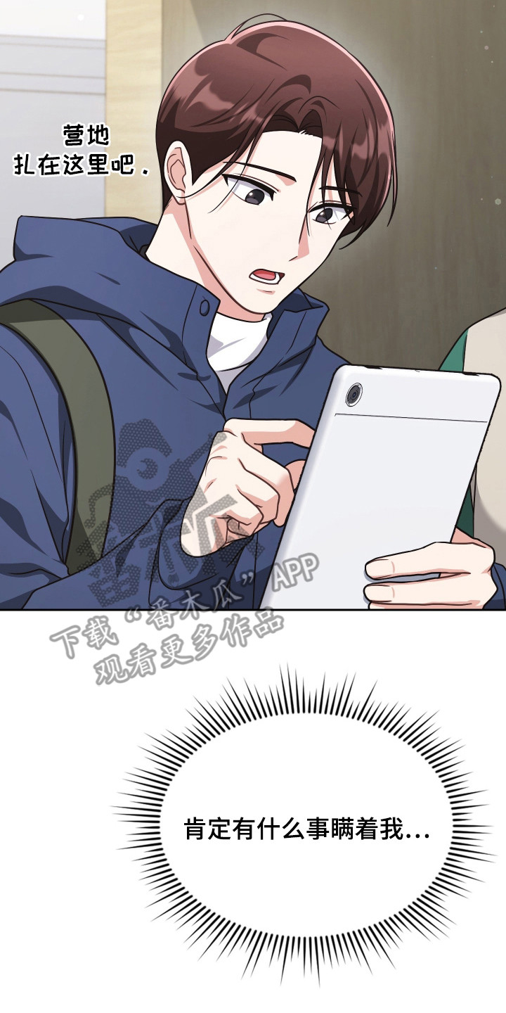 时空老人眷顾的她作文600字漫画,第75章：被人俘虏2图