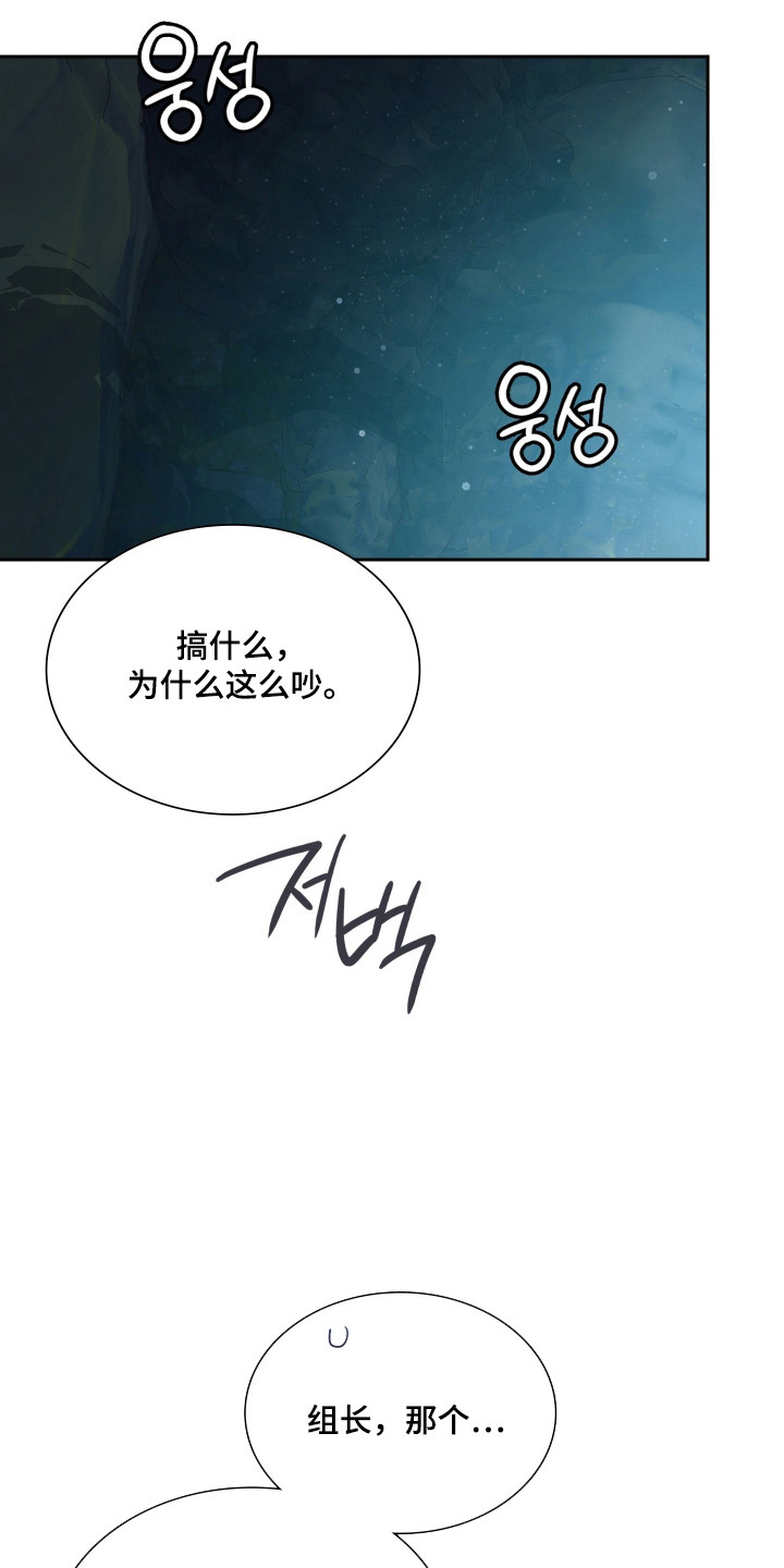 失控烙印后续剧情漫画,第76章：不好预感4图