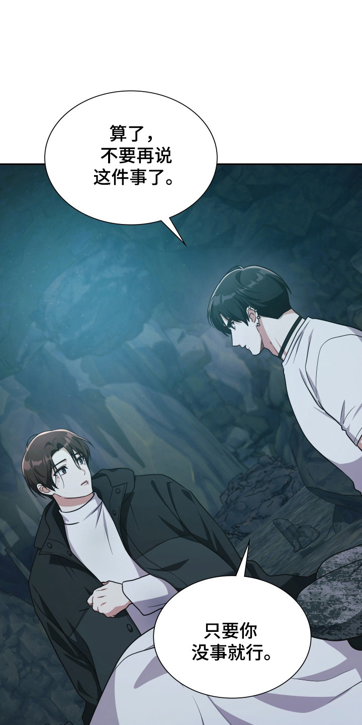 时空老人眷顾的她作文600字漫画,第79章：述说情况2图